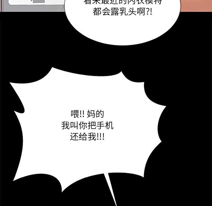 网红吴妍智[h漫]韩漫全集-网红吴妍智-第 8 话无删减无遮挡章节图片 