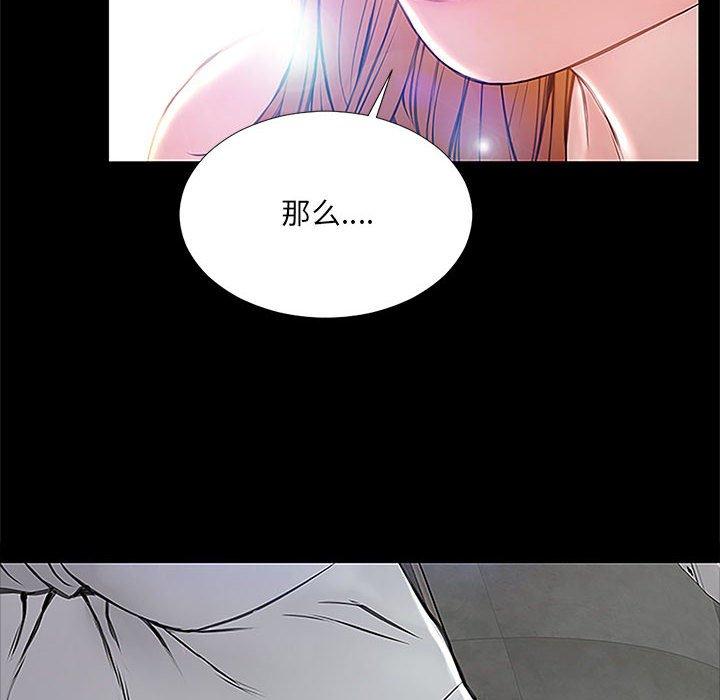 网红吴妍智[h漫]韩漫全集-网红吴妍智-第 8 话无删减无遮挡章节图片 