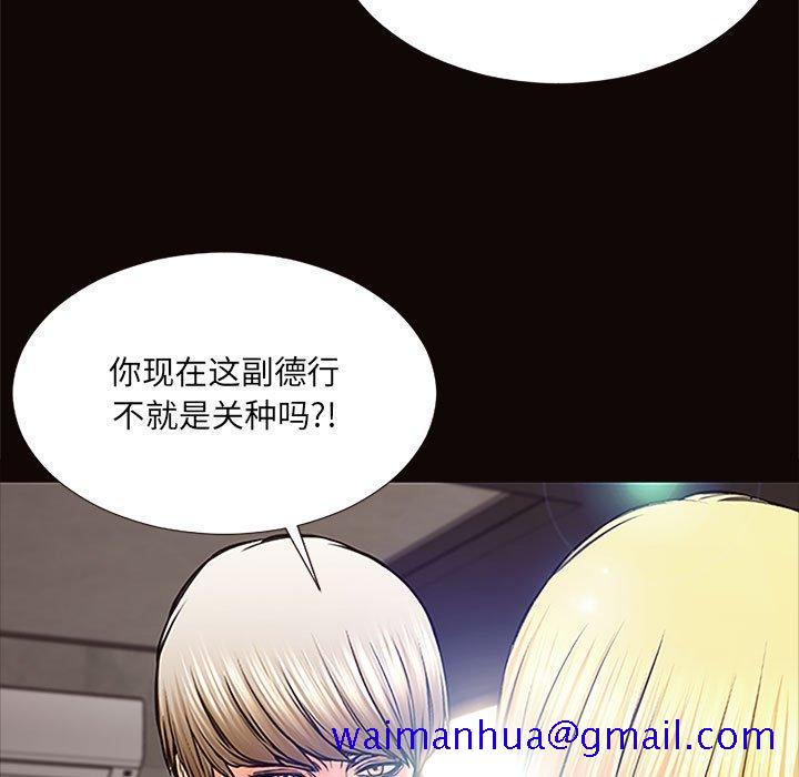 网红吴妍智[h漫]韩漫全集-网红吴妍智-第 8 话无删减无遮挡章节图片 