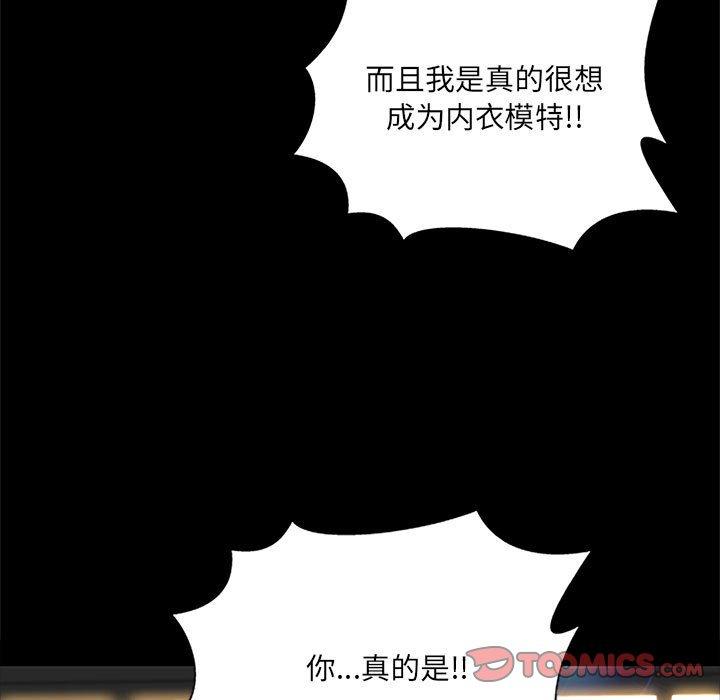 网红吴妍智[h漫]韩漫全集-网红吴妍智-第 8 话无删减无遮挡章节图片 