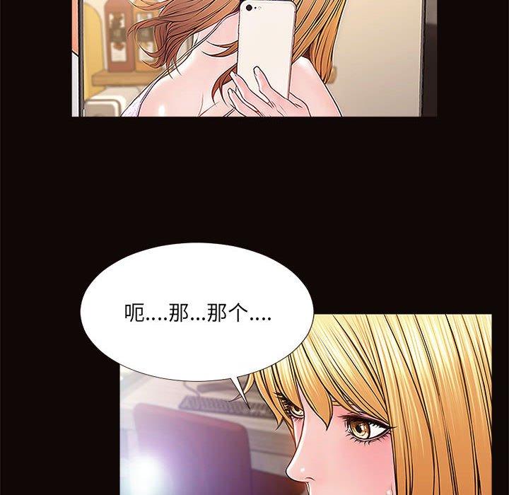 网红吴妍智[h漫]韩漫全集-网红吴妍智-第 8 话无删减无遮挡章节图片 