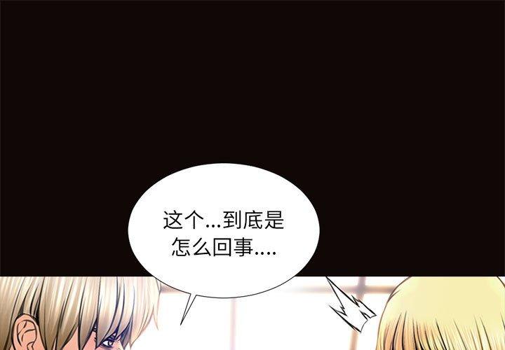 网红吴妍智[h漫]韩漫全集-网红吴妍智-第 8 话无删减无遮挡章节图片 
