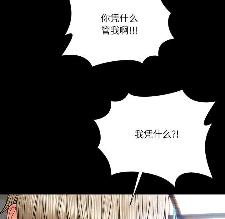 网红吴妍智[h漫]韩漫全集-网红吴妍智-第 8 话无删减无遮挡章节图片 