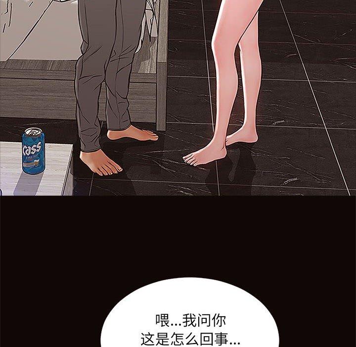 网红吴妍智[h漫]韩漫全集-网红吴妍智-第 8 话无删减无遮挡章节图片 