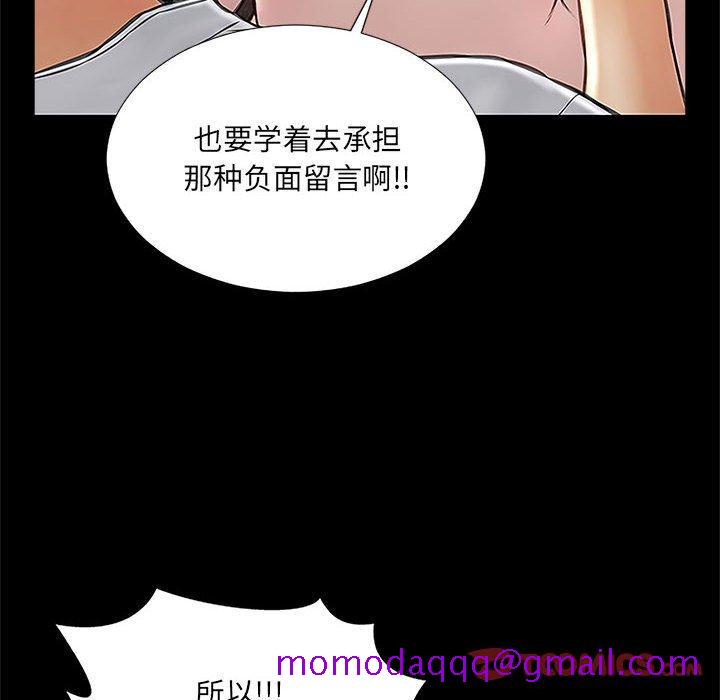 网红吴妍智[h漫]韩漫全集-网红吴妍智-第 8 话无删减无遮挡章节图片 