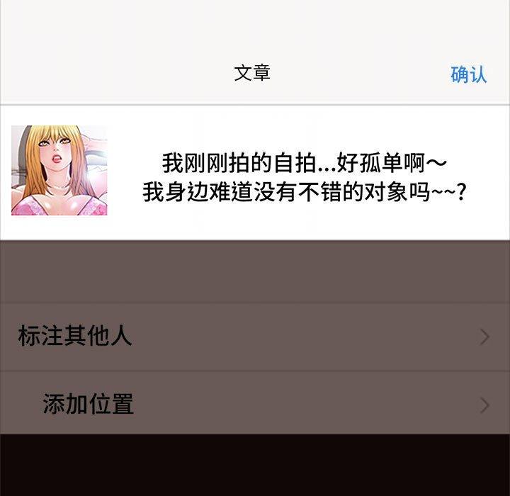 网红吴妍智[h漫]韩漫全集-网红吴妍智-第 8 话无删减无遮挡章节图片 