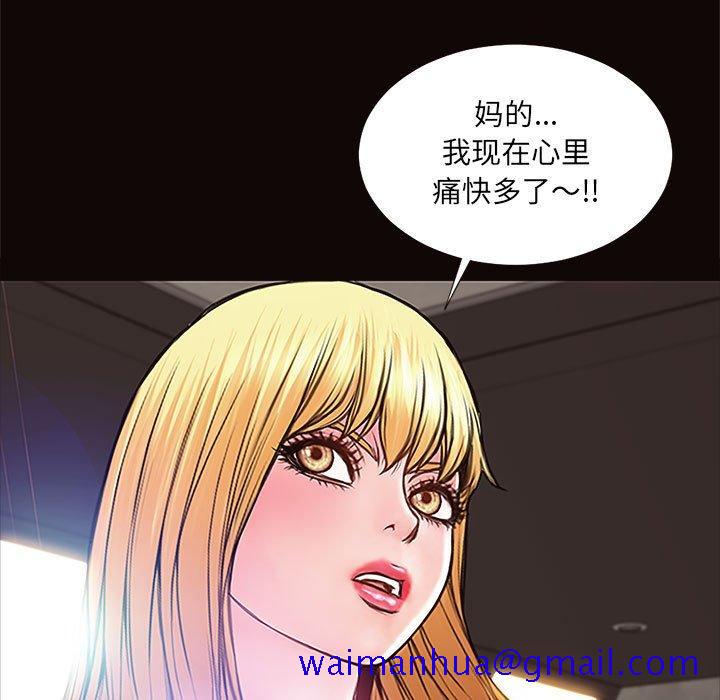 网红吴妍智[h漫]韩漫全集-网红吴妍智-第 8 话无删减无遮挡章节图片 