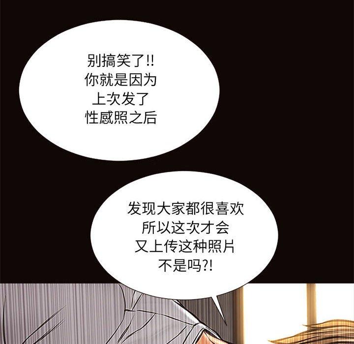 网红吴妍智[h漫]韩漫全集-网红吴妍智-第 8 话无删减无遮挡章节图片 
