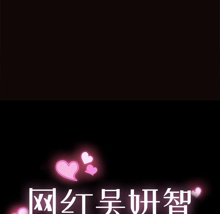 网红吴妍智[h漫]韩漫全集-网红吴妍智-第 8 话无删减无遮挡章节图片 