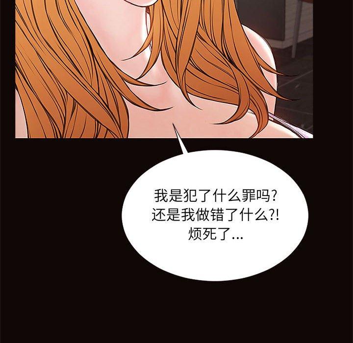 网红吴妍智[h漫]韩漫全集-网红吴妍智-第 8 话无删减无遮挡章节图片 