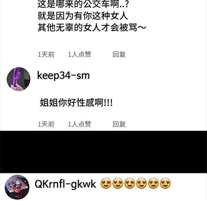 网红吴妍智[h漫]韩漫全集-网红吴妍智-第 10 话无删减无遮挡章节图片 