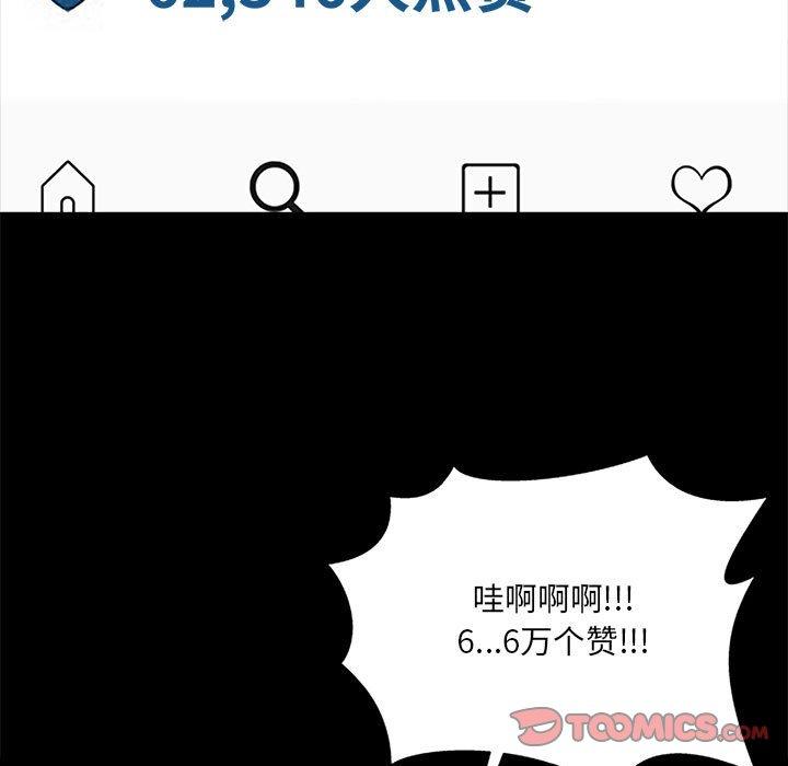 网红吴妍智[h漫]韩漫全集-网红吴妍智-第 10 话无删减无遮挡章节图片 