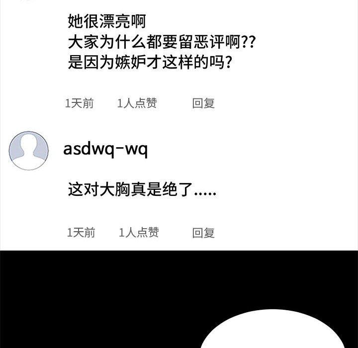网红吴妍智[h漫]韩漫全集-网红吴妍智-第 10 话无删减无遮挡章节图片 