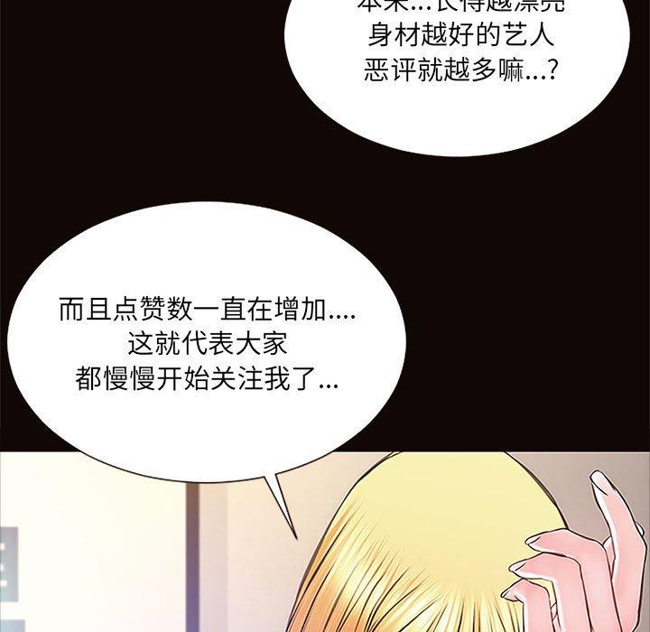 网红吴妍智[h漫]韩漫全集-网红吴妍智-第 10 话无删减无遮挡章节图片 