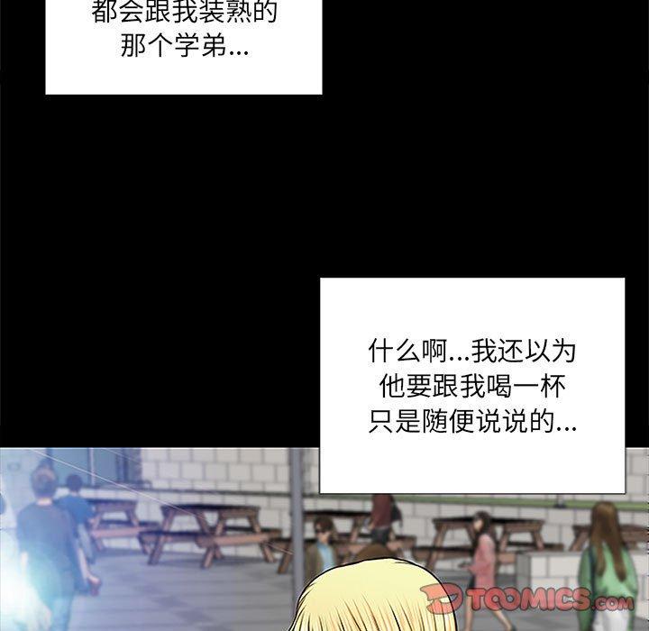 网红吴妍智[h漫]韩漫全集-网红吴妍智-第 10 话无删减无遮挡章节图片 