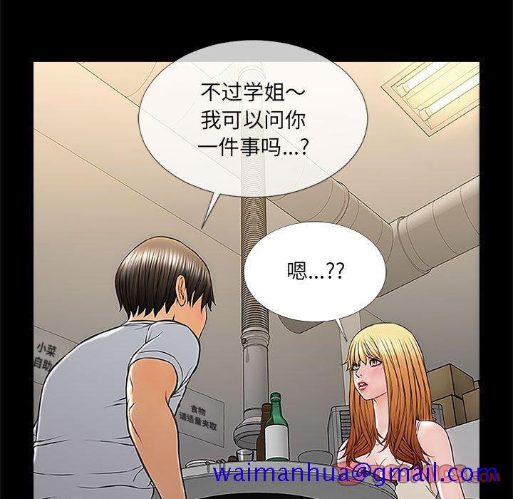 网红吴妍智[h漫]韩漫全集-网红吴妍智-第 11 话无删减无遮挡章节图片 