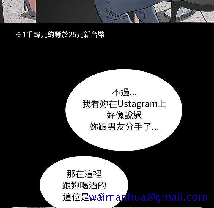 网红吴妍智[h漫]韩漫全集-网红吴妍智-第 11 话无删减无遮挡章节图片 