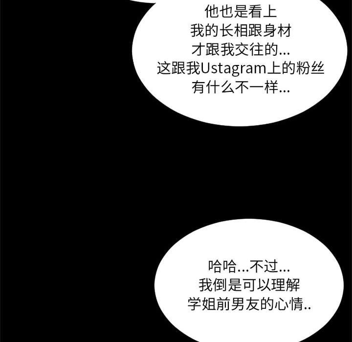 网红吴妍智[h漫]韩漫全集-网红吴妍智-第 11 话无删减无遮挡章节图片 