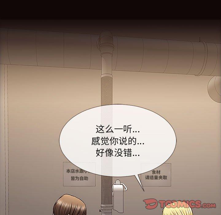 网红吴妍智[h漫]韩漫全集-网红吴妍智-第 11 话无删减无遮挡章节图片 