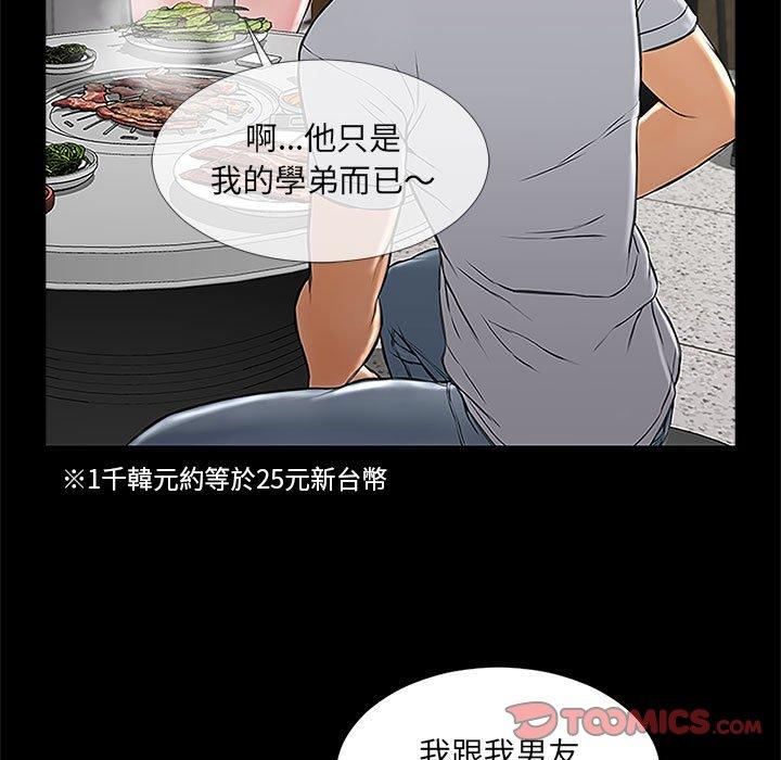 网红吴妍智[h漫]韩漫全集-网红吴妍智-第 11 话无删减无遮挡章节图片 