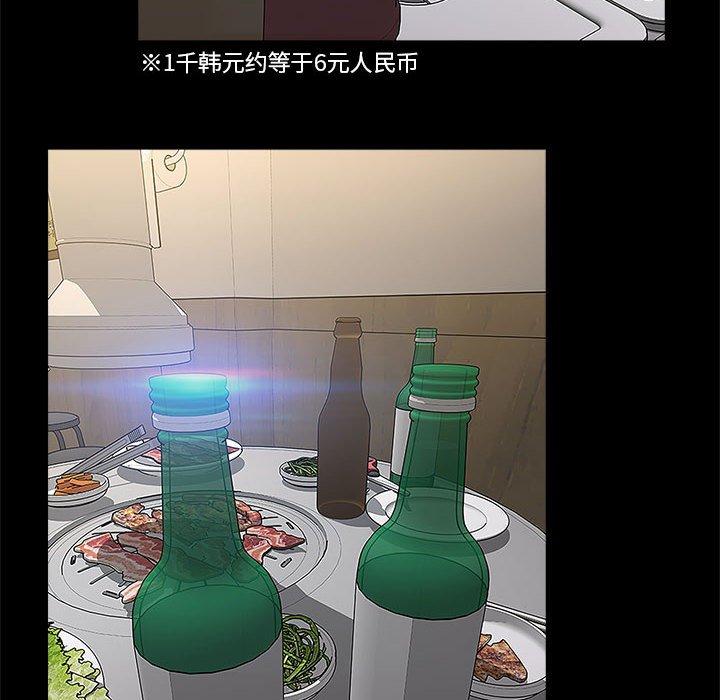 网红吴妍智[h漫]韩漫全集-网红吴妍智-第 11 话无删减无遮挡章节图片 