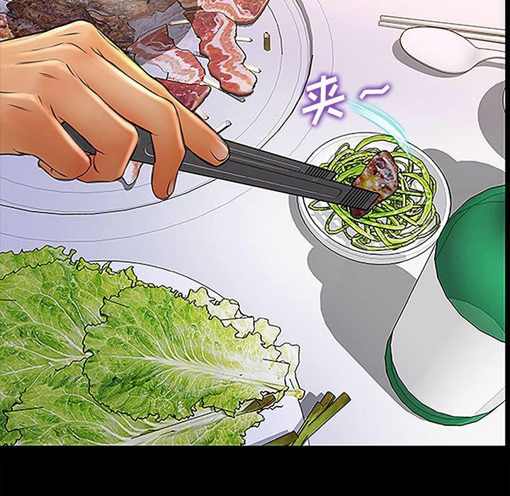 网红吴妍智[h漫]韩漫全集-网红吴妍智-第 11 话无删减无遮挡章节图片 