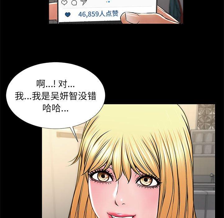 网红吴妍智[h漫]韩漫全集-网红吴妍智-第 11 话无删减无遮挡章节图片 