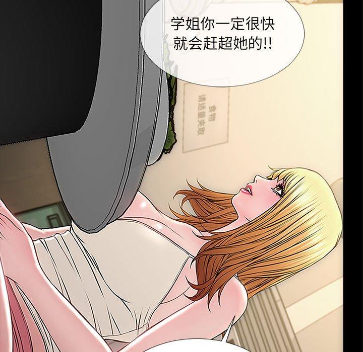 网红吴妍智[h漫]韩漫全集-网红吴妍智-第 11 话无删减无遮挡章节图片 