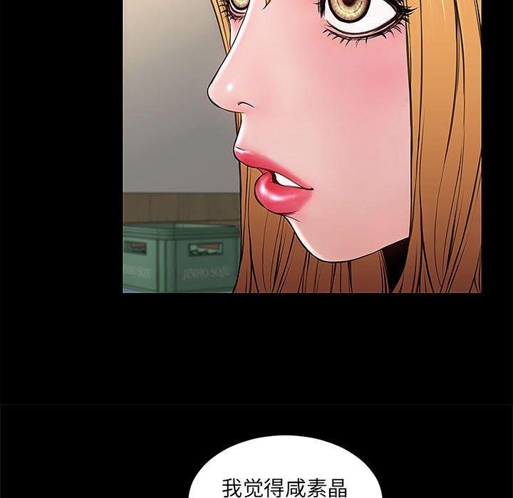 网红吴妍智[h漫]韩漫全集-网红吴妍智-第 11 话无删减无遮挡章节图片 