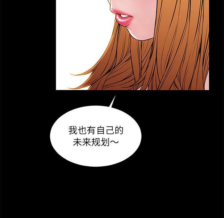 网红吴妍智[h漫]韩漫全集-网红吴妍智-第 11 话无删减无遮挡章节图片 