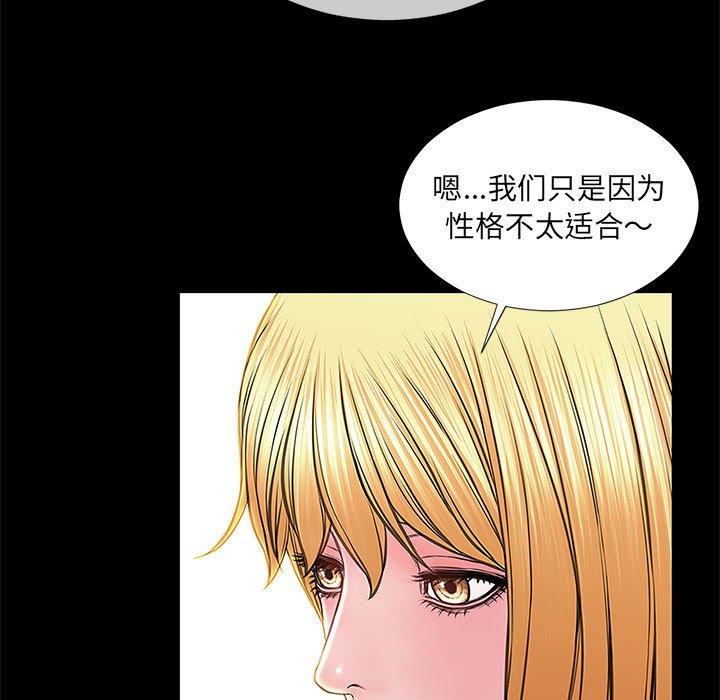 网红吴妍智[h漫]韩漫全集-网红吴妍智-第 11 话无删减无遮挡章节图片 