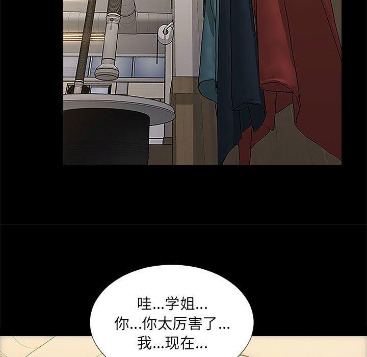 网红吴妍智[h漫]韩漫全集-网红吴妍智-第 11 话无删减无遮挡章节图片 