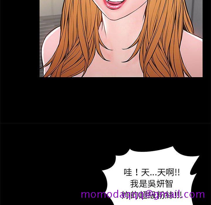 网红吴妍智[h漫]韩漫全集-网红吴妍智-第 11 话无删减无遮挡章节图片 