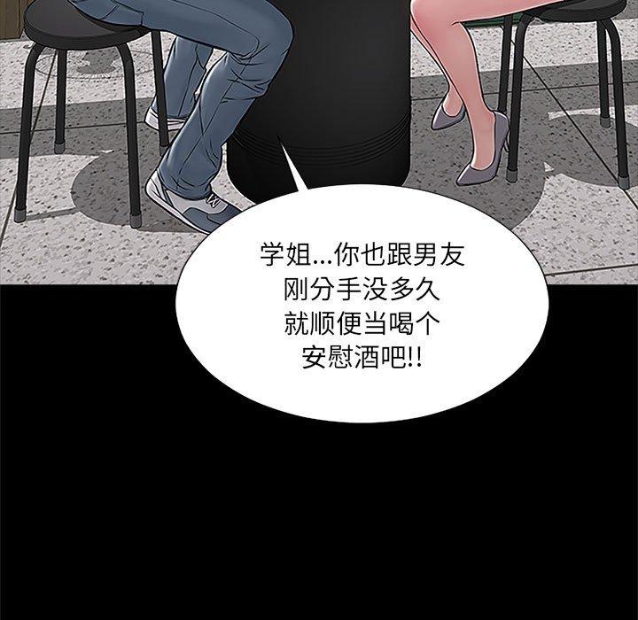 网红吴妍智[h漫]韩漫全集-网红吴妍智-第 11 话无删减无遮挡章节图片 