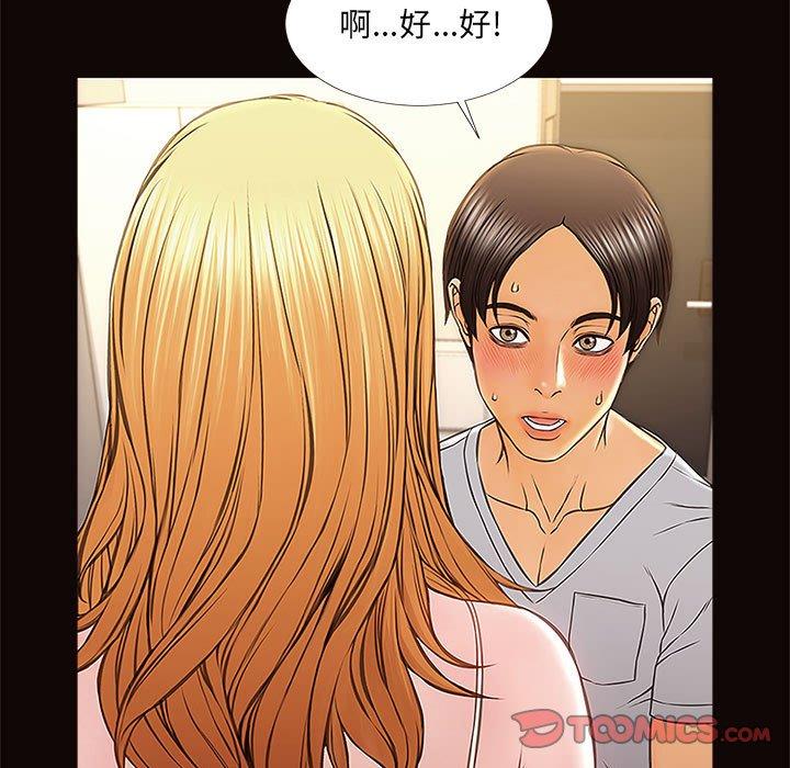 网红吴妍智[h漫]韩漫全集-网红吴妍智-第 12 话无删减无遮挡章节图片 
