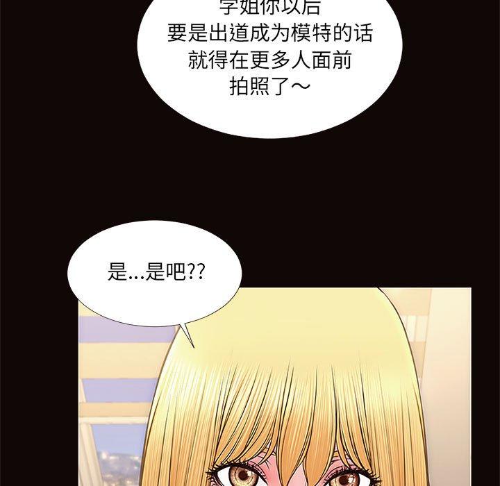 网红吴妍智[h漫]韩漫全集-网红吴妍智-第 12 话无删减无遮挡章节图片 