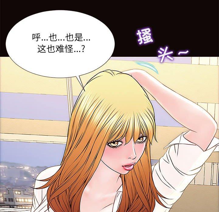 网红吴妍智[h漫]韩漫全集-网红吴妍智-第 12 话无删减无遮挡章节图片 