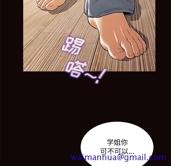 网红吴妍智[h漫]韩漫全集-网红吴妍智-第 12 话无删减无遮挡章节图片 