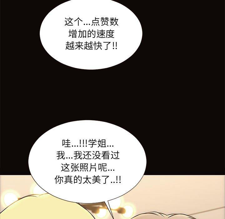 网红吴妍智[h漫]韩漫全集-网红吴妍智-第 12 话无删减无遮挡章节图片 