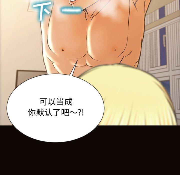 网红吴妍智[h漫]韩漫全集-网红吴妍智-第 14 话无删减无遮挡章节图片 