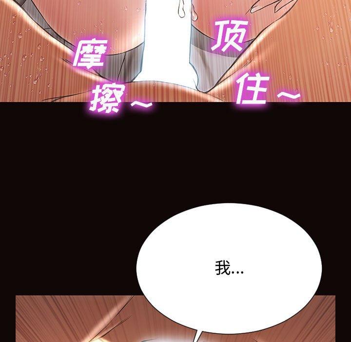 网红吴妍智[h漫]韩漫全集-网红吴妍智-第 14 话无删减无遮挡章节图片 