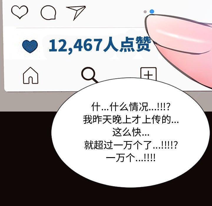 网红吴妍智[h漫]韩漫全集-网红吴妍智-第 14 话无删减无遮挡章节图片 