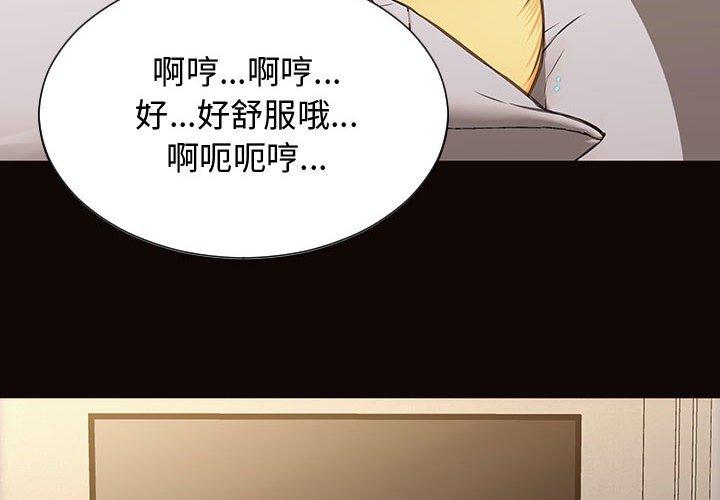网红吴妍智[h漫]韩漫全集-网红吴妍智-第 14 话无删减无遮挡章节图片 
