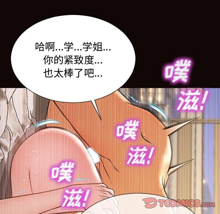 网红吴妍智[h漫]韩漫全集-网红吴妍智-第 14 话无删减无遮挡章节图片 