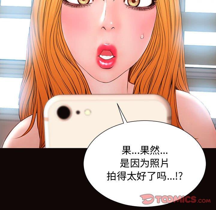 网红吴妍智[h漫]韩漫全集-网红吴妍智-第 14 话无删减无遮挡章节图片 