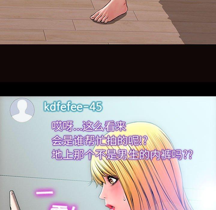 网红吴妍智[h漫]韩漫全集-网红吴妍智-第 14 话无删减无遮挡章节图片 