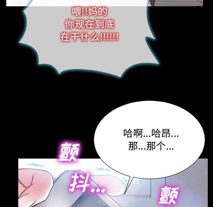 网红吴妍智[h漫]韩漫全集-网红吴妍智-第 15 话无删减无遮挡章节图片 