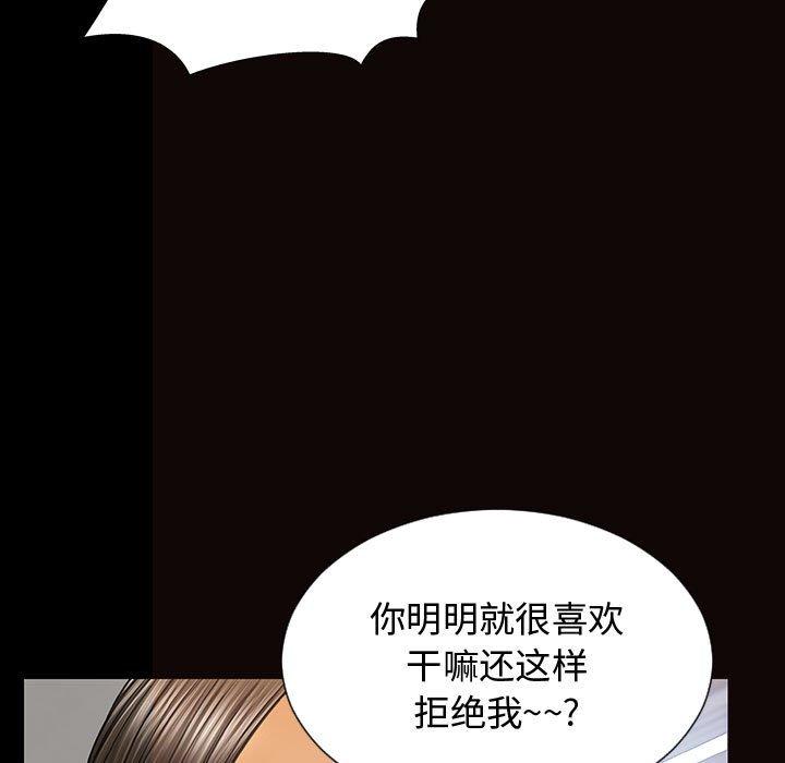 网红吴妍智[h漫]韩漫全集-网红吴妍智-第 15 话无删减无遮挡章节图片 
