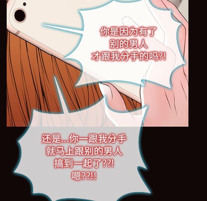 网红吴妍智[h漫]韩漫全集-网红吴妍智-第 15 话无删减无遮挡章节图片 