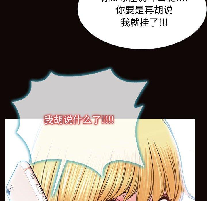 网红吴妍智[h漫]韩漫全集-网红吴妍智-第 15 话无删减无遮挡章节图片 